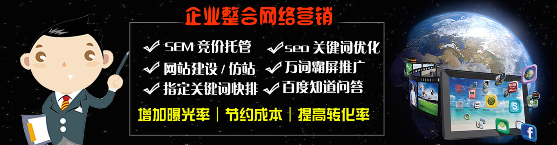 南召谷歌竞价